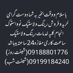 رینگ و لاستیک یاسر