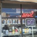 فروشگاه موبایل آوا