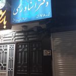 دفتر اسناد رسمی