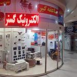 الکترونیک گستر