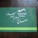 شیرآلات اریکا