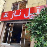 هتل ناز 2