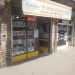 فروشگاه موبایل آوا