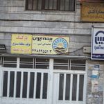 بیمه ایران کد ۶۶۷۴