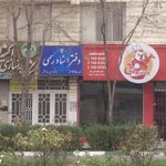 دفتر اسناد رسمی