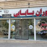 رستوران بابایی