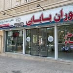 رستوران بابایی