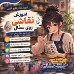 آموزشگاه فنی خلیج فارس