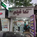عکاسی نمافیلم