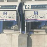 خودپرداز بانک انصار