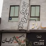 عکاسی نمافیلم