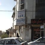 کلینیک ماساژ آوا