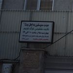 هیئت جوانان بنی هاشم