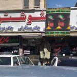 چادر دوزی شوشتری