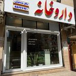 داروخانه بهشت