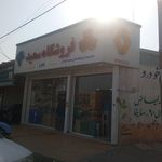 سایپا یدک سعید