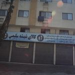 کالای شیشه سلیمی