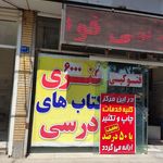 مجتمع چاپ و طراحی فروردین