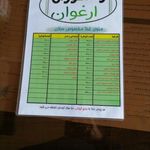 رستوران ارغوان