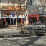 فست فود هام هام