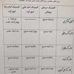 بیمارستان سینا
