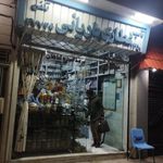 عطاری بادیانی