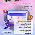 پویا رایانه