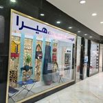 فروشگاه کوهنوردی هیرا