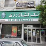 بانک ایران زمین شعبه دارکلا علیا چالوس