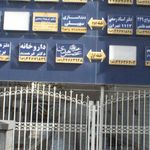 دندانسازی سهیلی