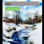 دهکده هنر