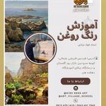 دهکده هنر