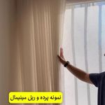 لوکس پرده