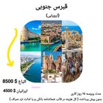 آژانس هواپیمایی سفرهای ملوکانه(Xقطار نه)