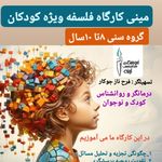 آموزشگاه هنرهای تجسمی آرینه