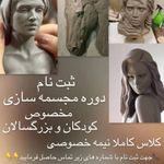 آموزشگاه هنرهای تجسمی آرینه