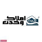 مشاورین املاک وحدت