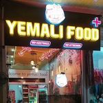 یئملی فود+