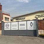 نگین خودرو دفتر فروش و خدمات پس از فروش مرکزی رنو