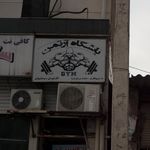 جابر اکادمی