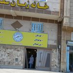 کانون زبان ایران