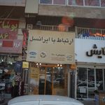 دکتر موبایل