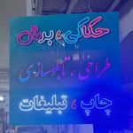 کمپرسور مفیدی