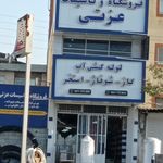 فروشگاه و تاسیسات عزتی آب ، شوفاژ، گاز