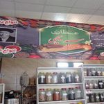 عطاری سید یحیی