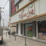 اصیل مارکت