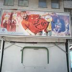 کیوسک پلیس راهنمایی ورانندگی