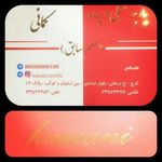 پارچه مبلی کمانی