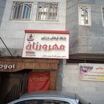 جابر اکادمی