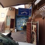دبستان پسرانه شهید زرین مقدم